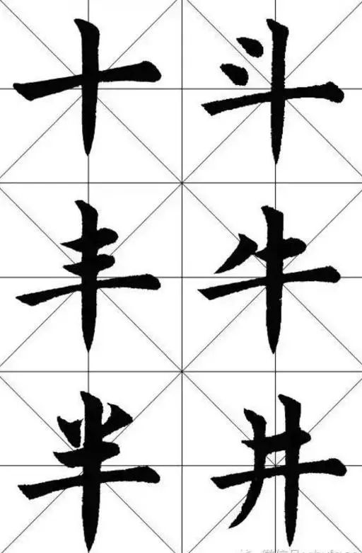 义字笔顺最新揭秘，一笔友情，一画温情