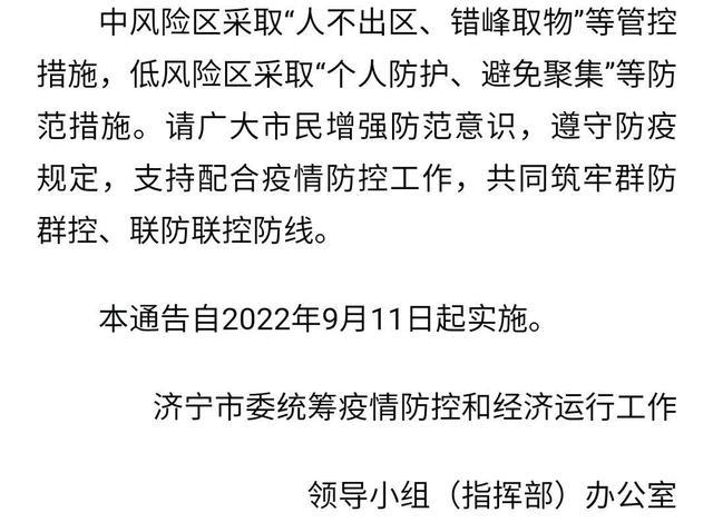 济宁最新疫情下的日常，温情与陪伴的力量