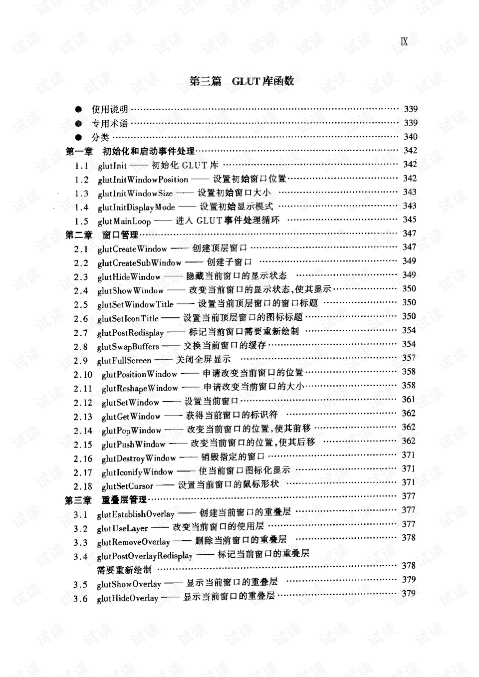 澳门最精准正最精准龙门蚕,专业指导解答解释手册_弹性品1.004