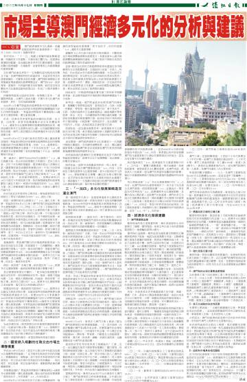 澳门最精准免费资料,现代解答解释落实_应用集1.412