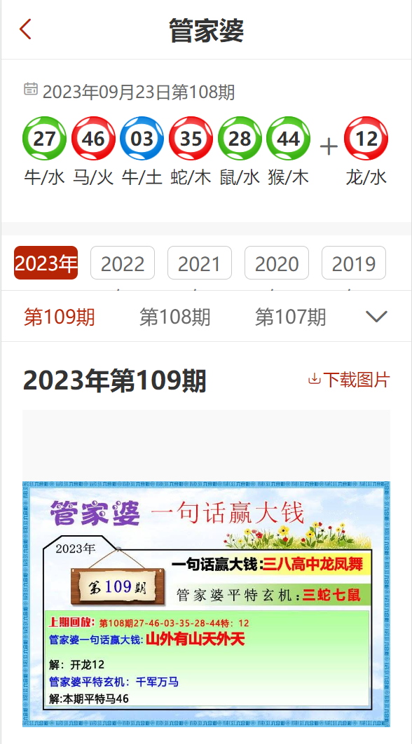 7777888888精准管家婆,解析预测说明_超强型75.036