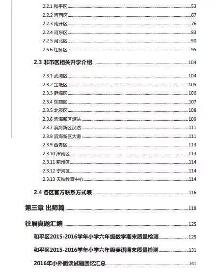 澳门最准最快资料龙门,行动计划解析落实_收藏集54.327