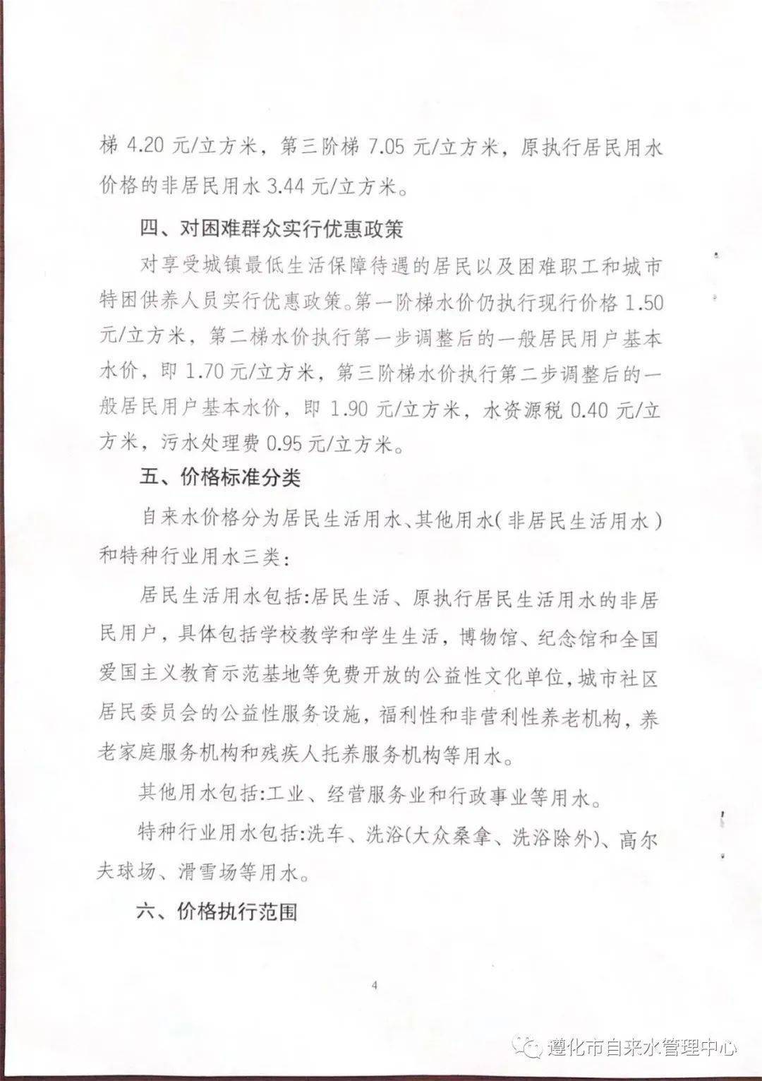 新澳门免费资料大全最新版本更新内容,调整方案执行细节_自主版84.24