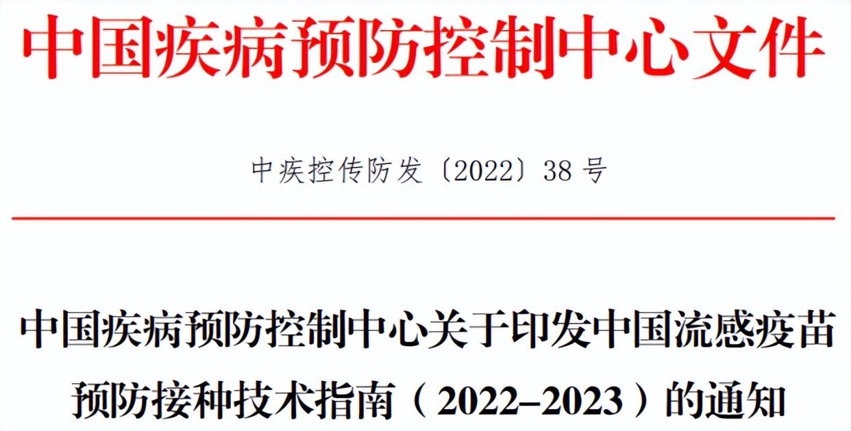 中国最新流感疫苗的接种指南，了解、保护与自我防护的步骤解析