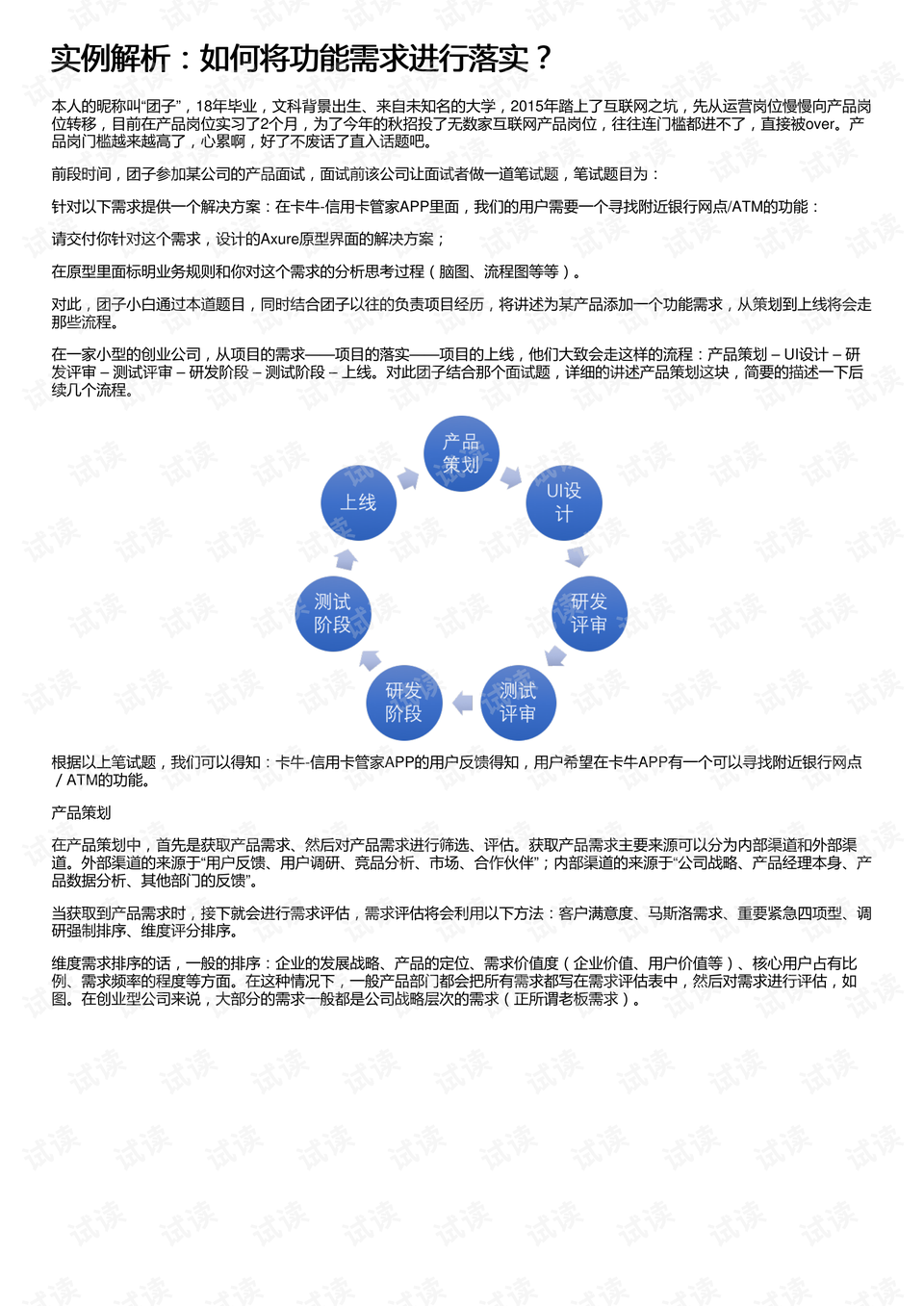 2024澳门今晚必开一肖,节省解答解释落实_改进版82.434