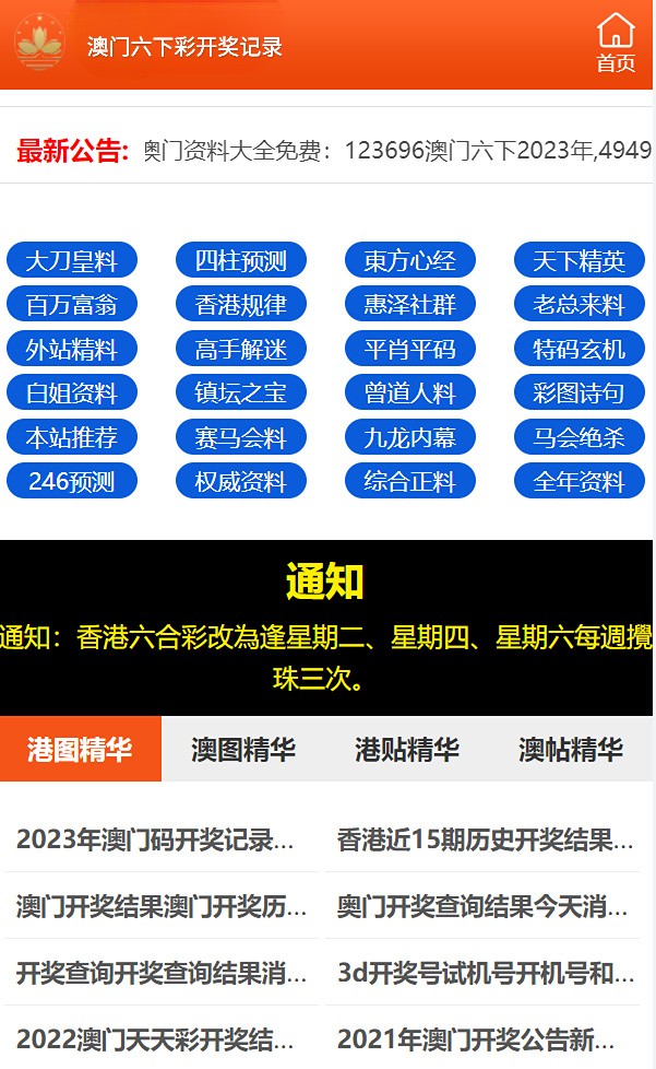 2024澳门六开奖结果出来,多维路径解答研究解释_供应集72.002