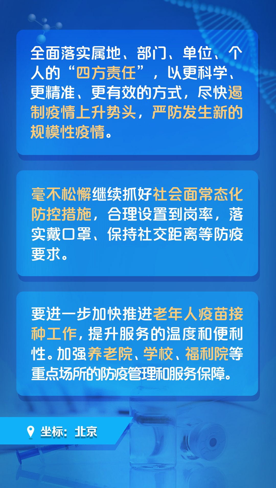 智能防控系统体验介绍，疫情最新防控措施下的科技新星崛起