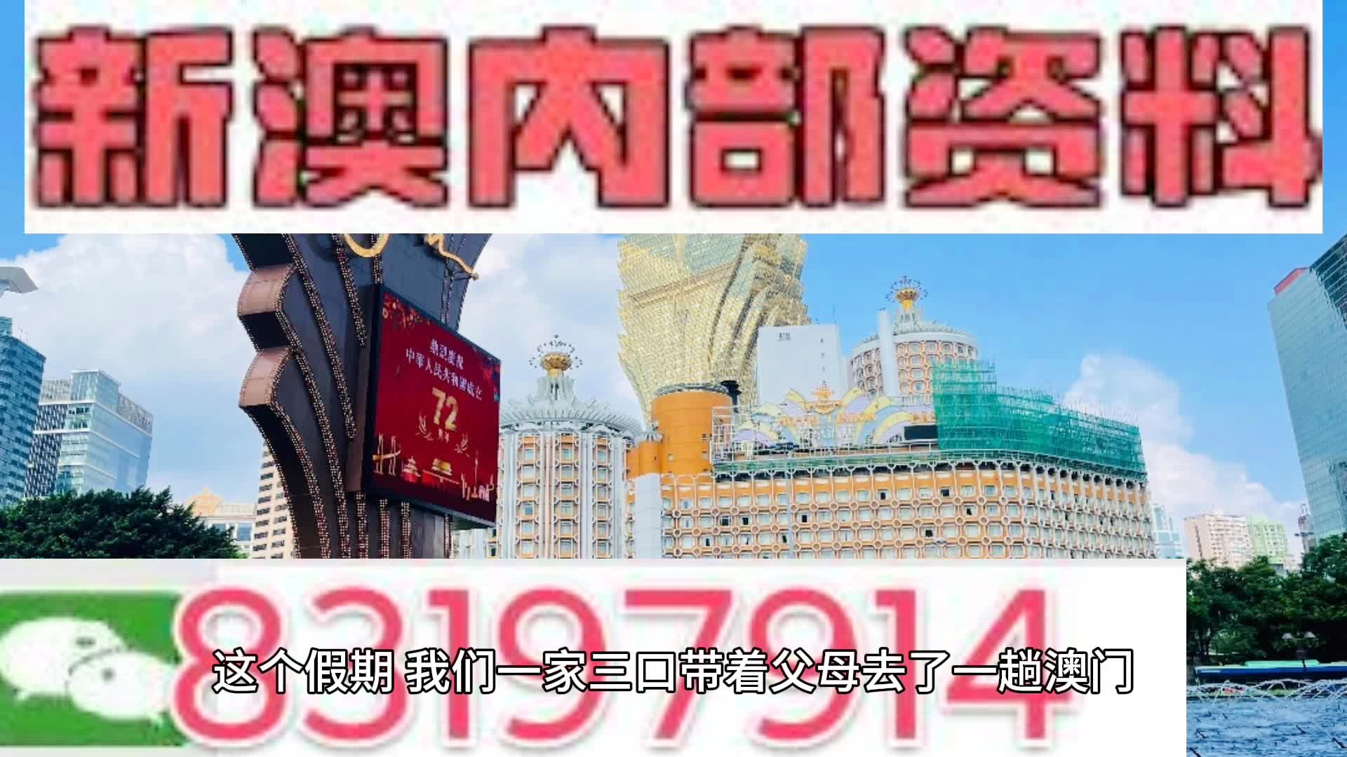 新澳门精准一肖一码准确公开,实力落实解答解释_户外版50.145