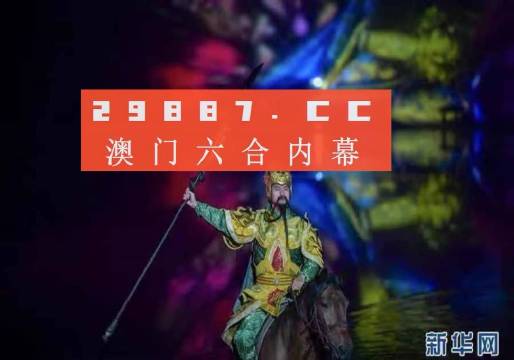 澳门最准一肖一码一码配套成龙,专业解析落实策略_适中版6.109