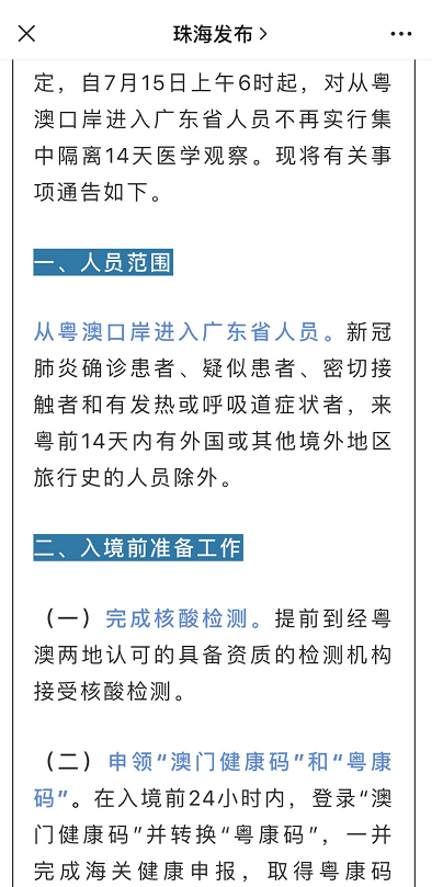 澳门最精准免费资料大全旅游团,,多维评估解答解释方法_配送版41.213