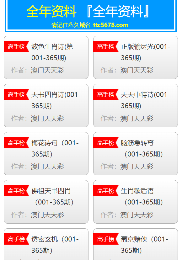 新澳天天开奖资料大全最新54期,资源共享解析落实_手机集39.144