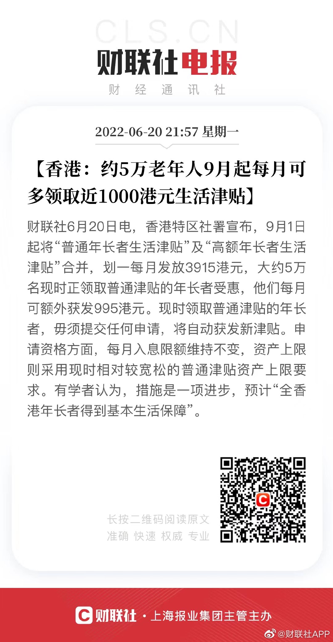 香港最新民生政策引领生活新篇章