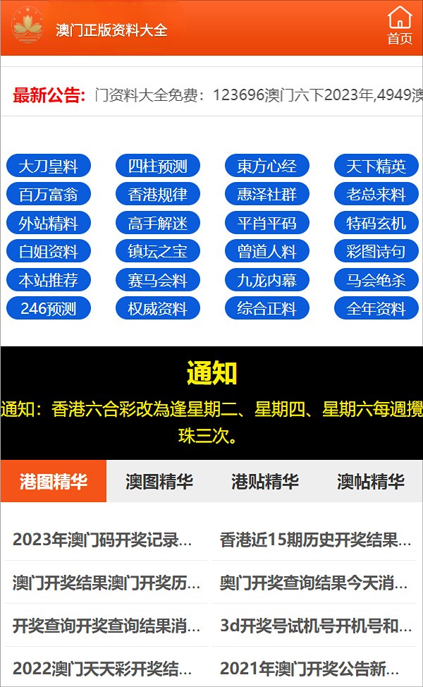 新澳门资料大全正版资料六肖,安全高效计划落实_动感集81.118