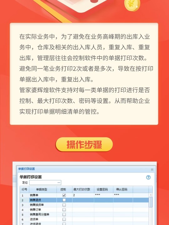 管家婆一票一码100正确,研究解答解释落实_供给集93.174