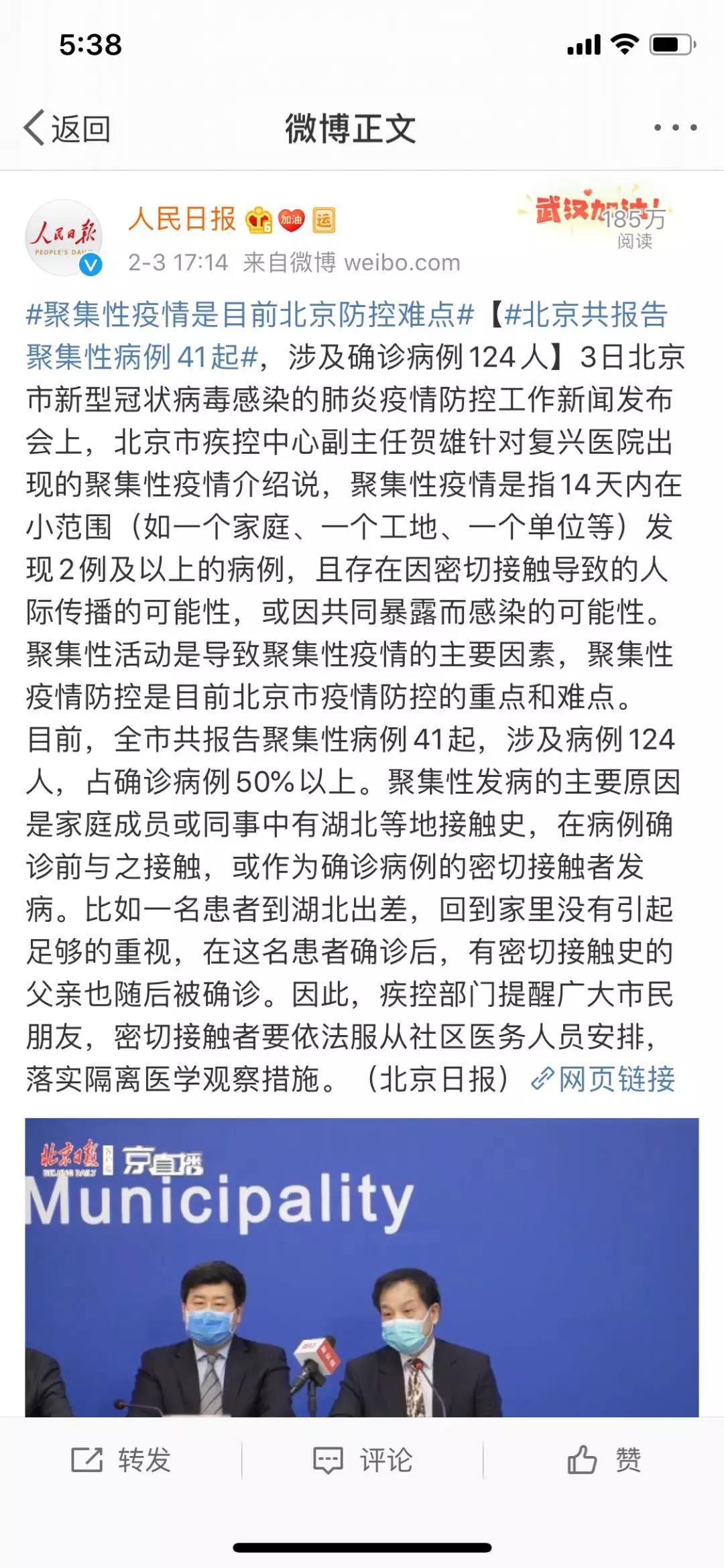 北京疫情最新报导📢紧急更新！🚨需密切关注！