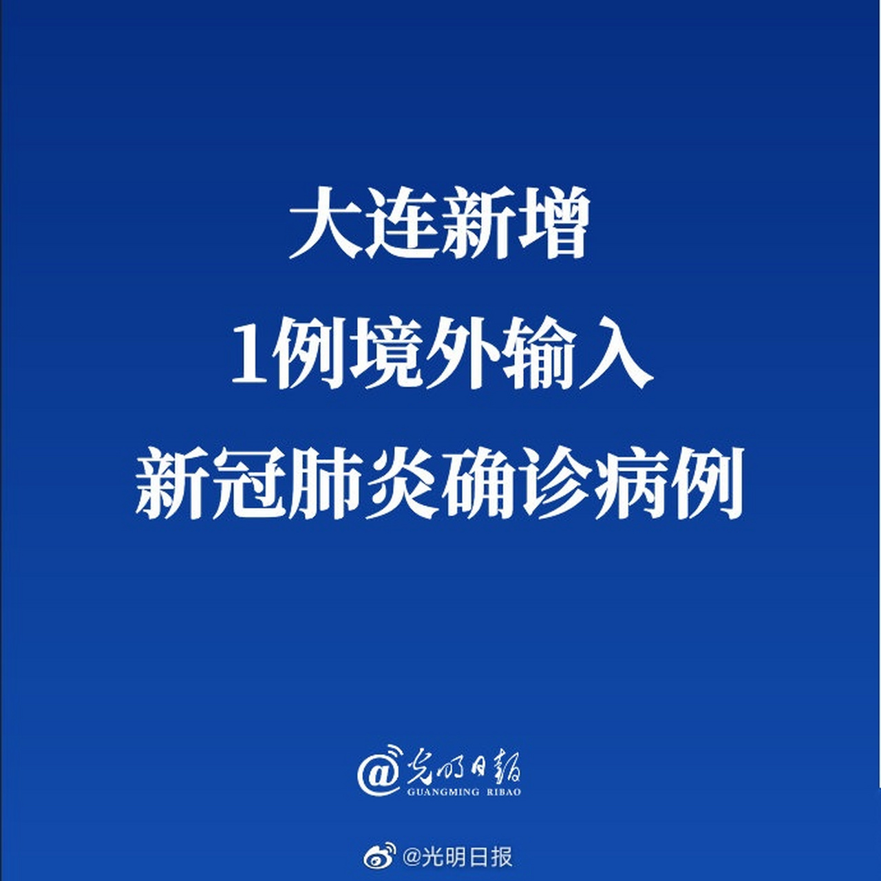 大连肺炎最新事件，步骤指南与实时更新