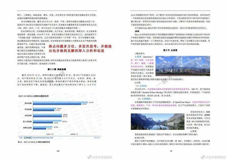 新澳门免费资料大全最新版本更新内容,现象定义解释分析_动感版31.45