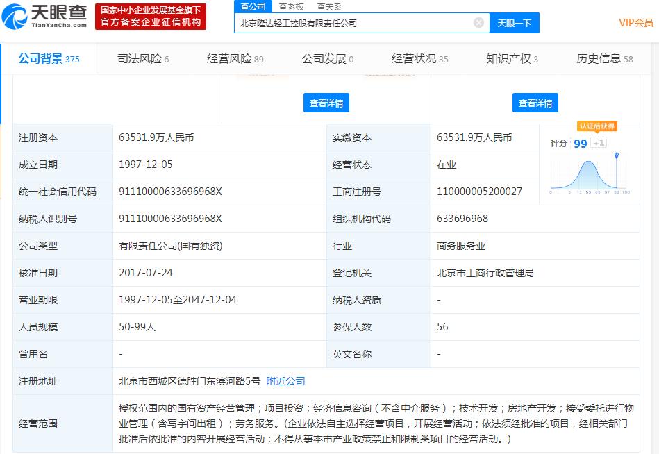 新奥天天开内部资料,整合响应方案落实_操作型89.41