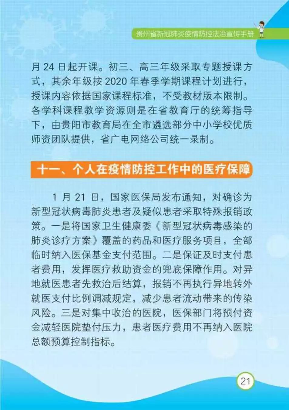 新冠状疫情最新动态与全面防护指南，保护自己和他人措施