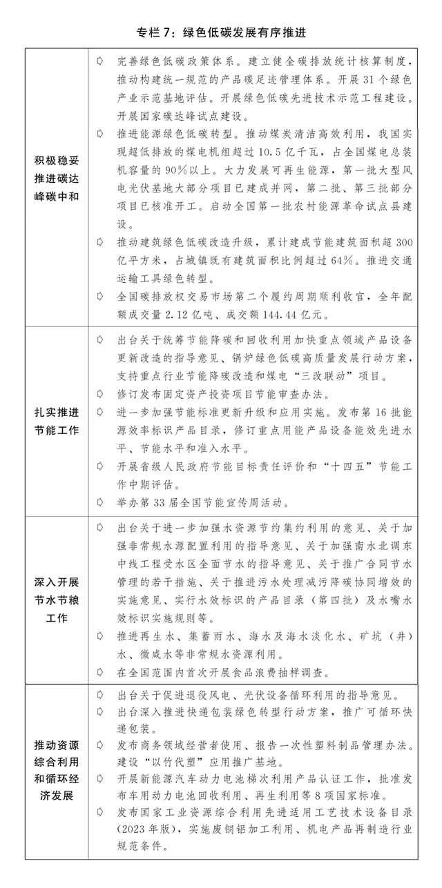 澳门管家婆一肖一码2023年,全面落实执行计划_特性版97.258