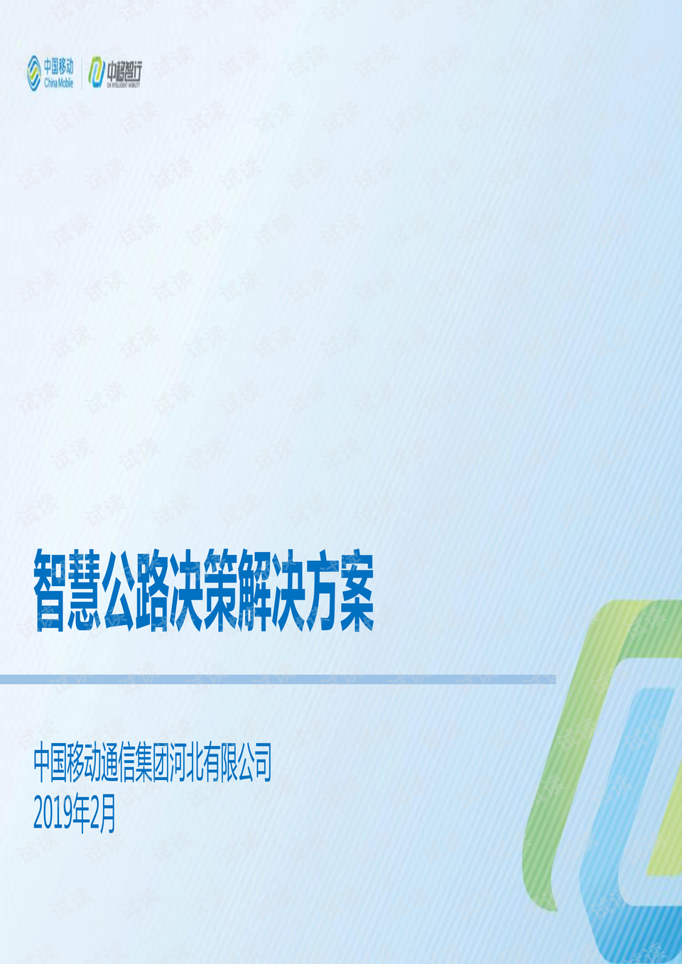 2024新奥精选免费资料,精细解答解释执行_智慧集60.091