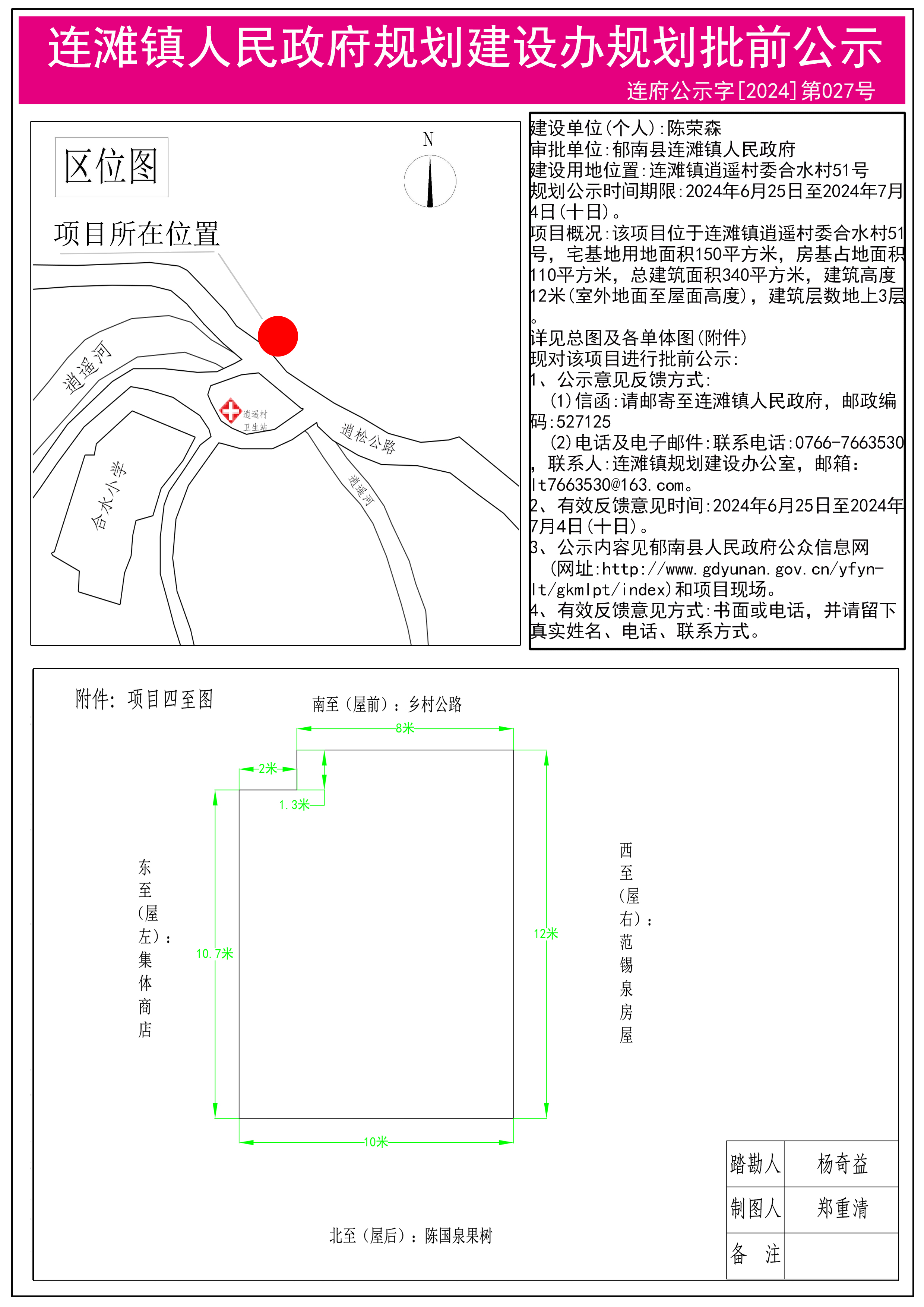 2024澳门特马今晚开奖06期,时代说明分析_私享版46.027