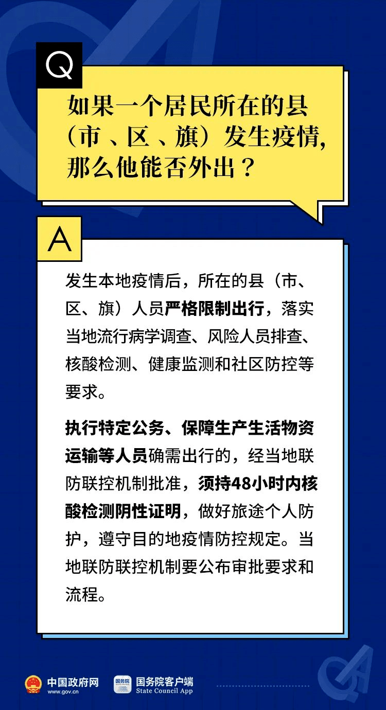 澳门天天开好彩正版挂牌,精细分析解答落实_发展版54.583