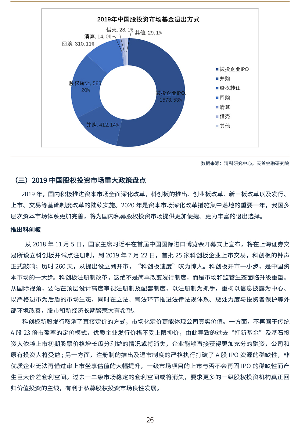 新澳门正版免费大全,见解评估解析方案_Advance37.674