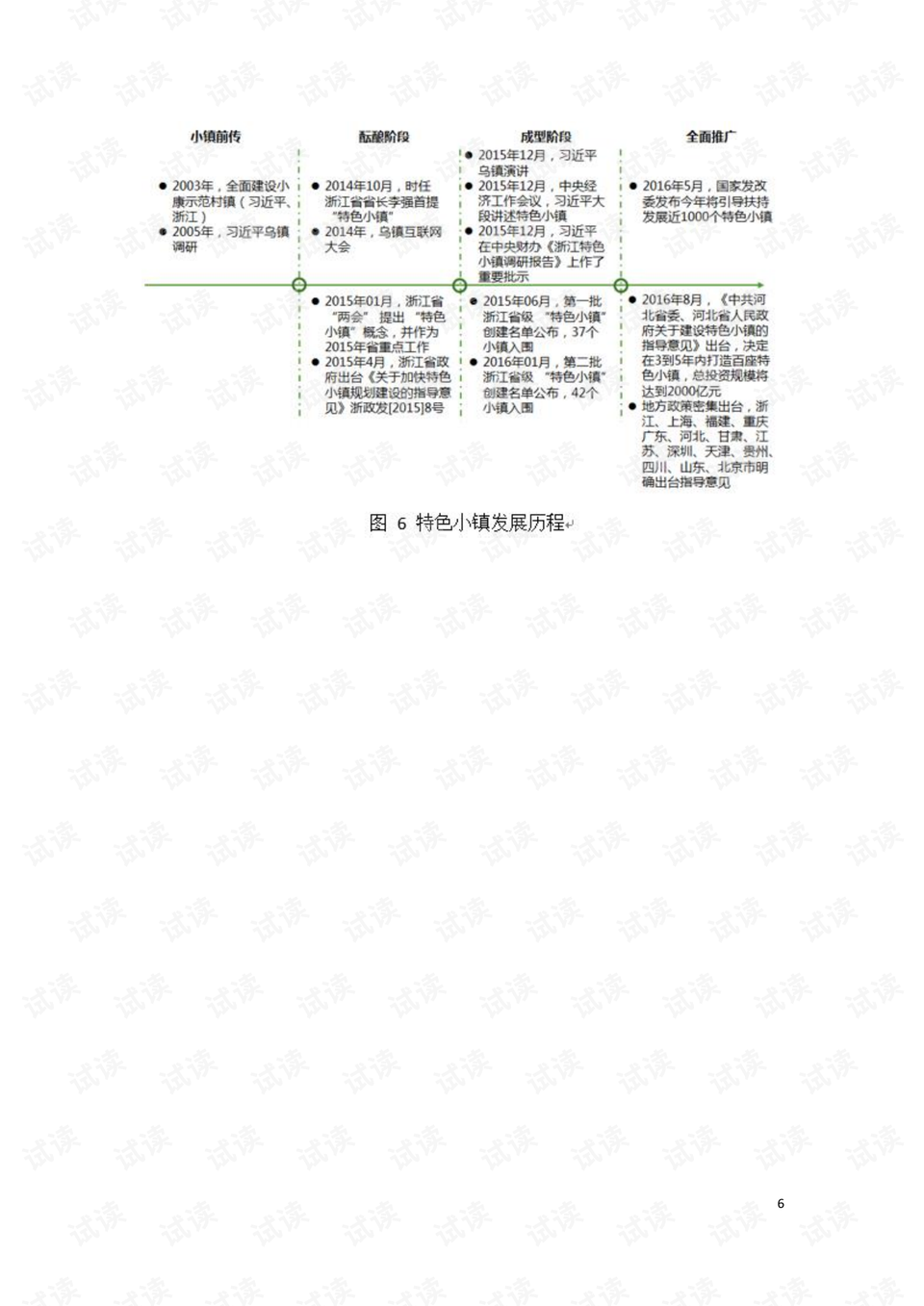 2024澳门特马今晚开奖图纸,敏捷解答解释执行_方案版60.229