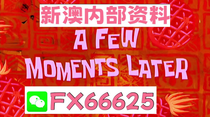 免费资料大全新澳内部资料精准大全,强大解答解释落实_趣味版96.34