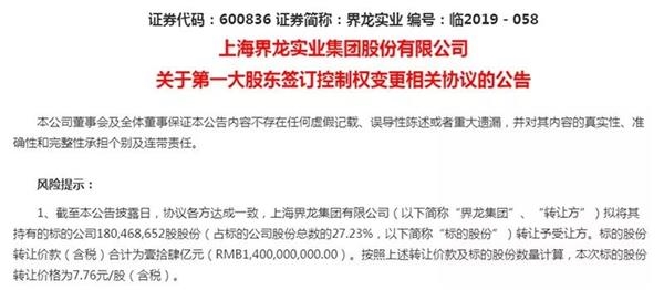 界龙实业最新公告更新，公司动态与资讯速递