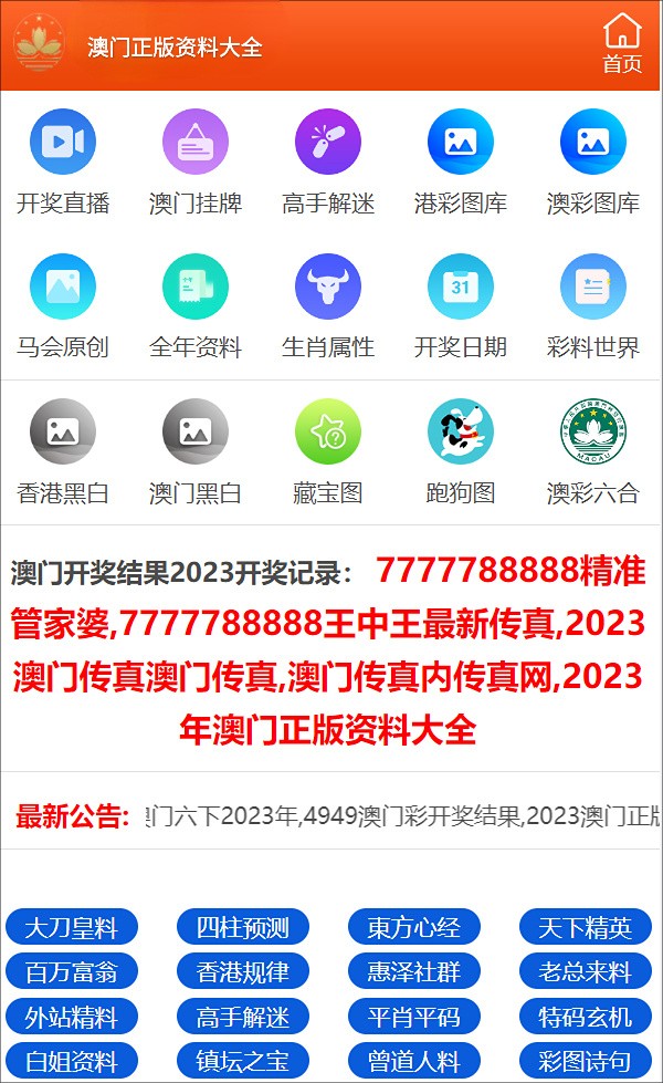 澳门正版资料大全2024,专业解答执行_跟随版22.69