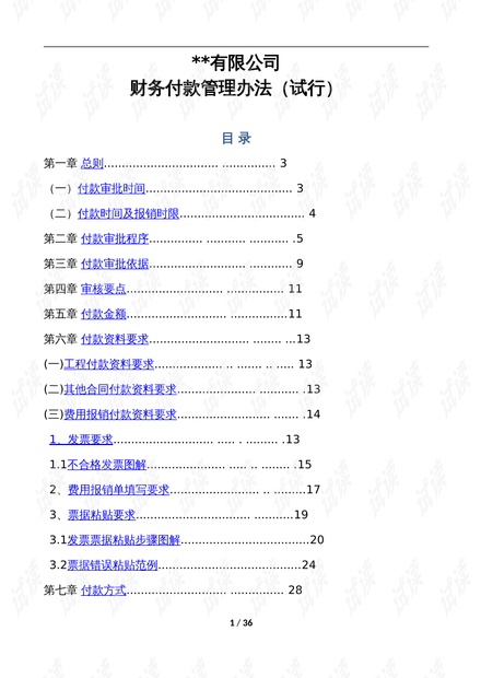 新澳全年免费资料大全,细致研究解析方案_协调版21.627