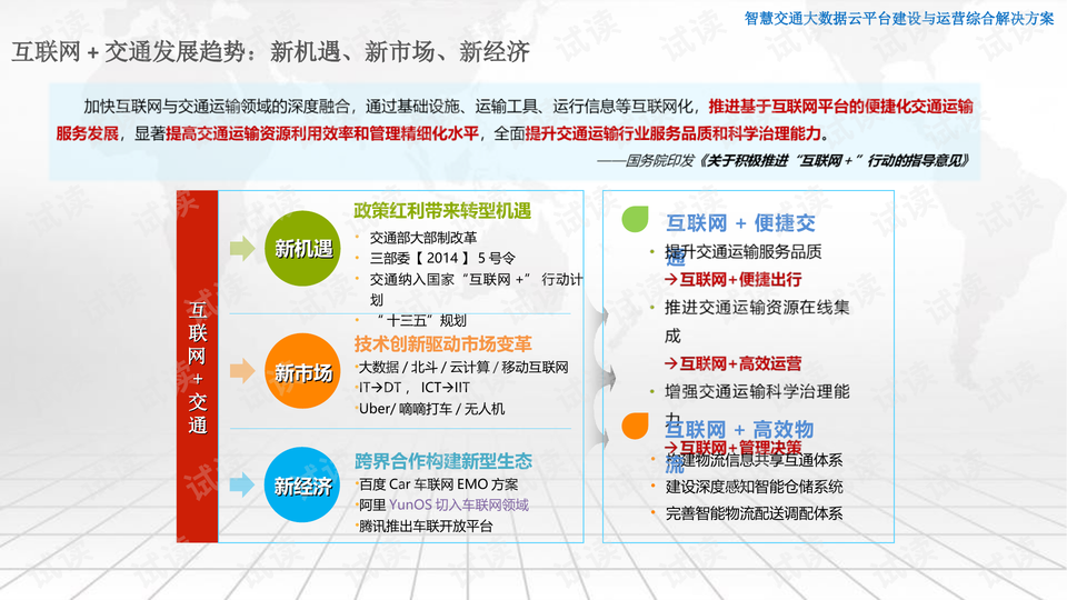 2024管家婆一码一肖资料,全面执行数据计划_专注版15.945