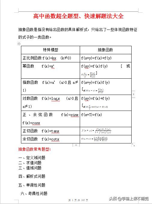 澳门一码一肖一待一中今晚,反馈迅速策略研究_研究型66.967