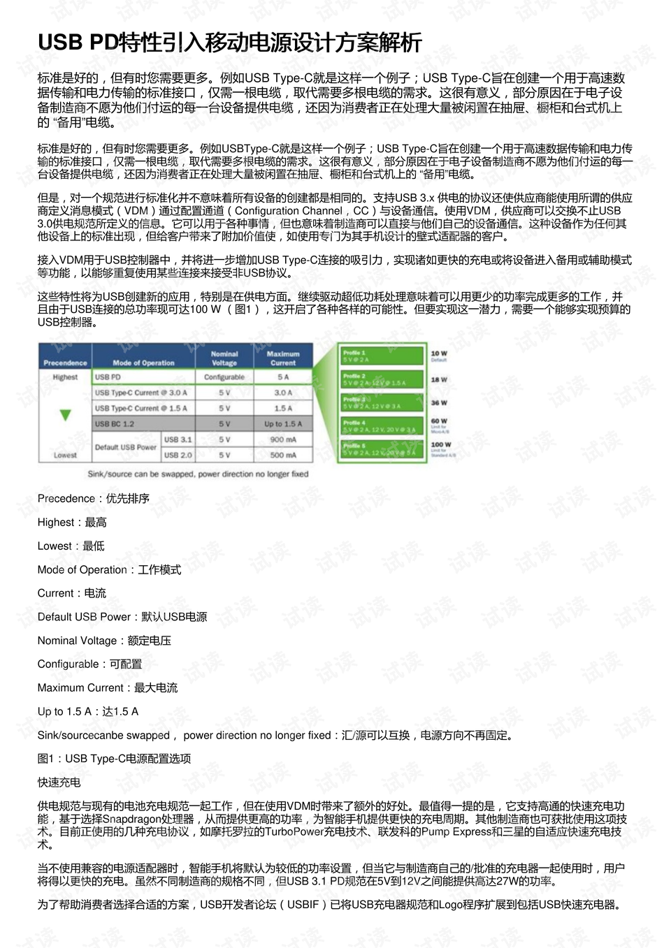 澳门今晚一肖必中特,快速响应策略解析_速成集17.581