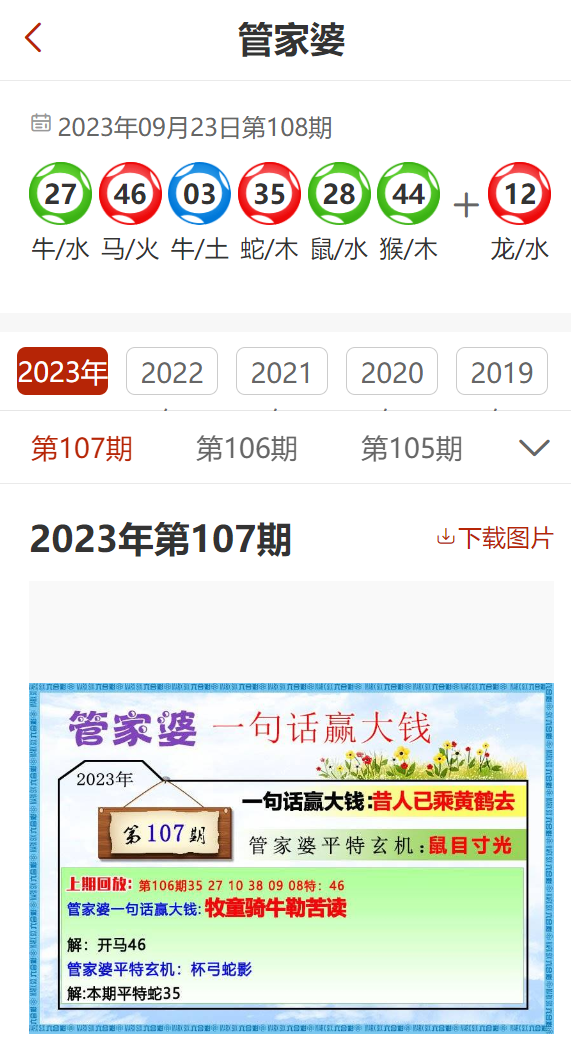 商务信息咨询 第477页