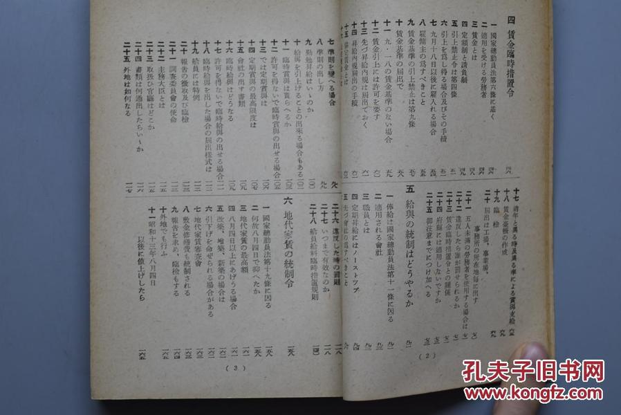 正版资料全年资料大全,鉴定解答解释落实_原始版85.199