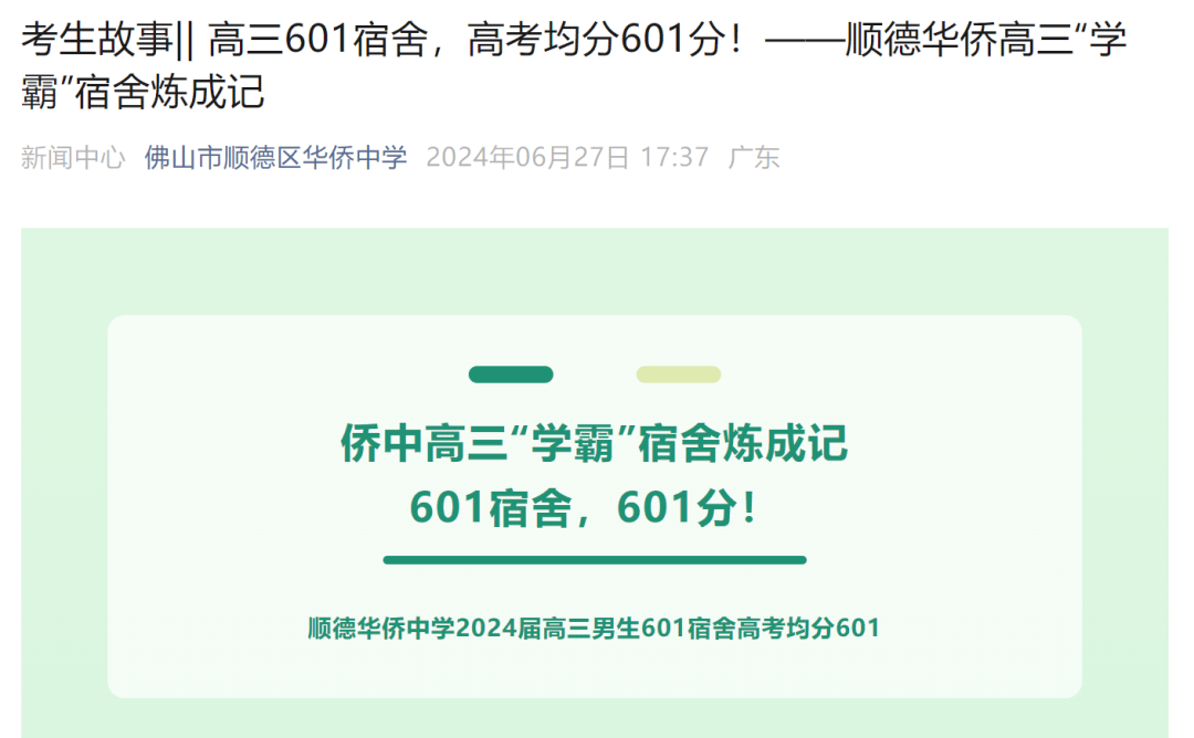 2024澳门特码揭晓预测：明星版NBP601.81，综合评分揭晓