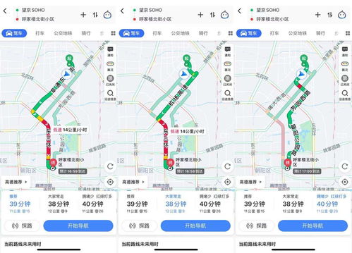 高德地图升级最新版，变化、学习与自信的力量展现新面貌