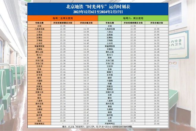 Z106次列车最新时刻表及论述解析