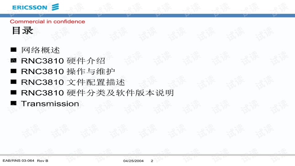 “澳新资源精准供应平台，素材方案实时解答_动态RNC938.68动图版”