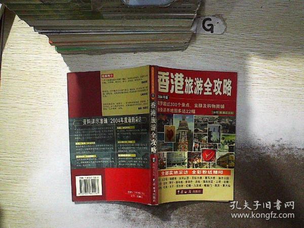 2004版新澳门天天好彩官方大全，资源策略解析_盒装DFT786.17版