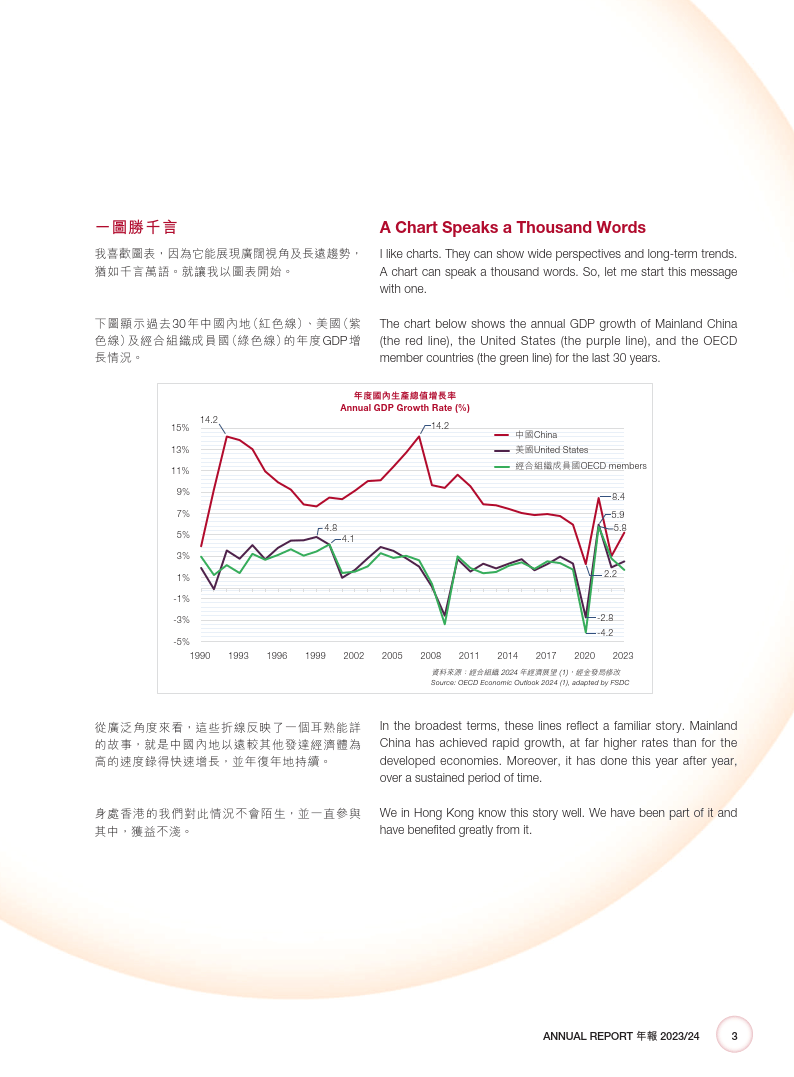 2024香港全面资料汇编：理财解析深度解读_WXG635.85