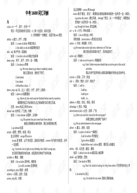 “澳新资料速递平台：免费动态词汇解析_极速版VQP912.79”