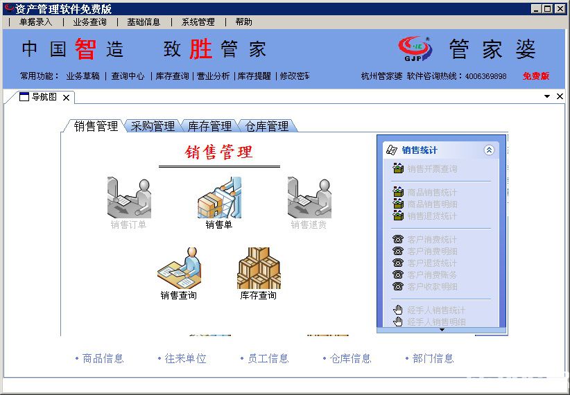 商务信息咨询 第457页