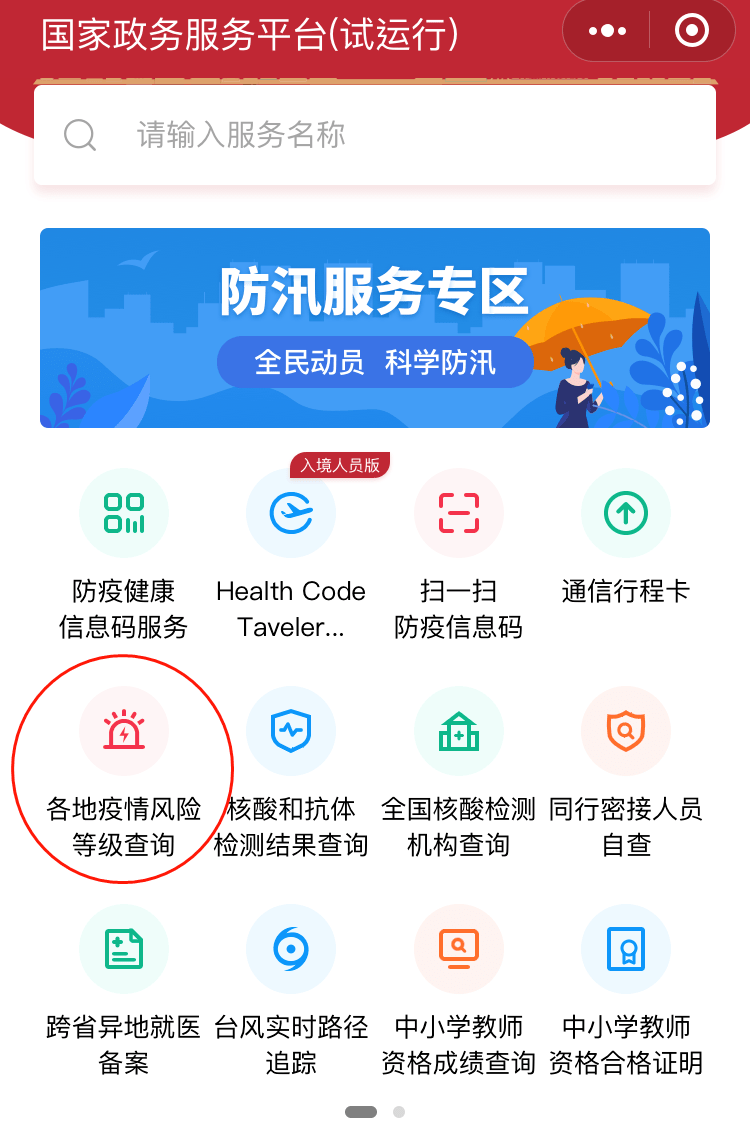 电信最新免流畅享无忧网络世界！