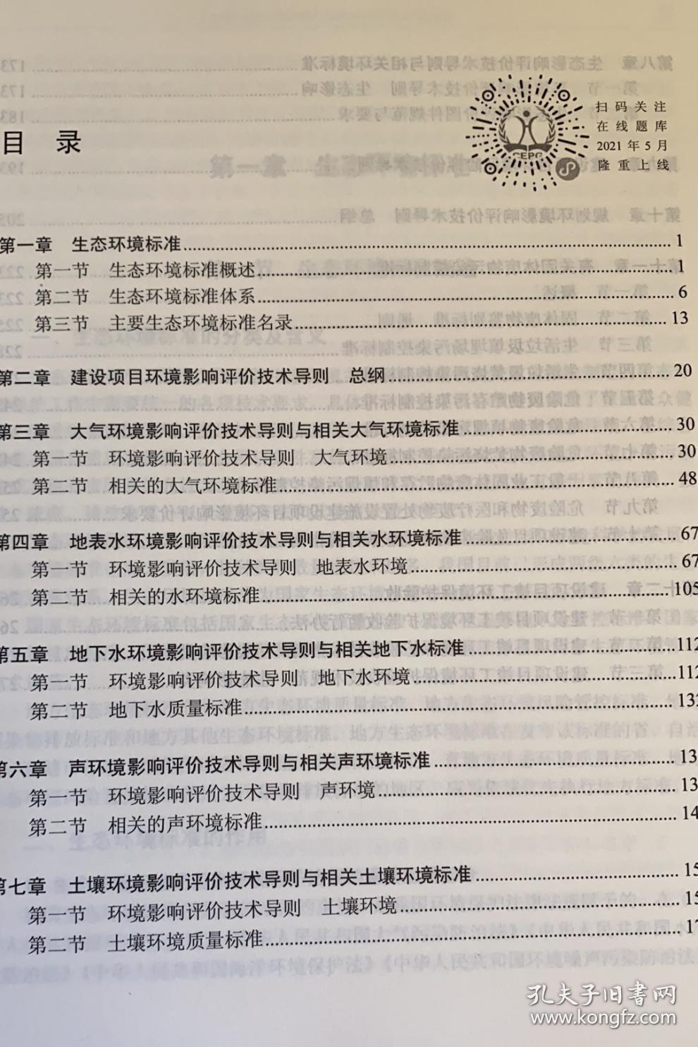 2024天天彩全面免费资源汇编，环境评估版EUI832.77综合评价准则