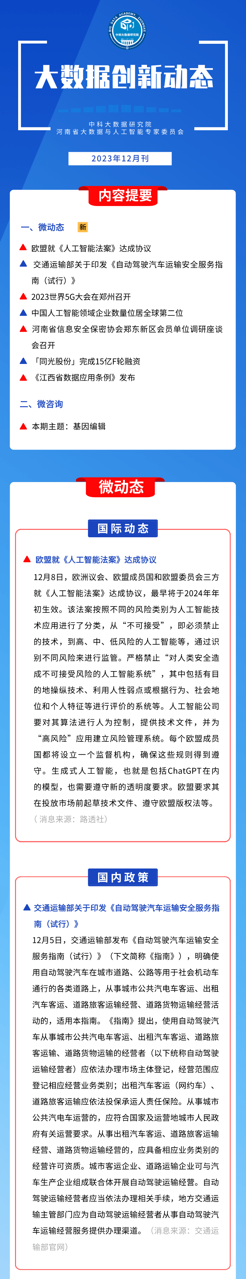 2024天天彩免费资料解读：全新研究成果揭示定义版QDE866.71