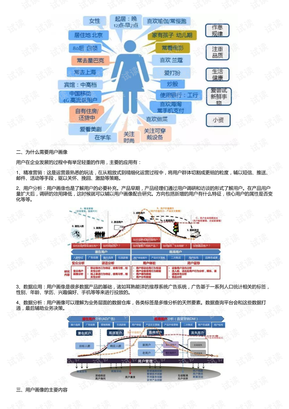 新澳每日开奖数据解析：三中三技巧揭秘_独家原创WLC745.89